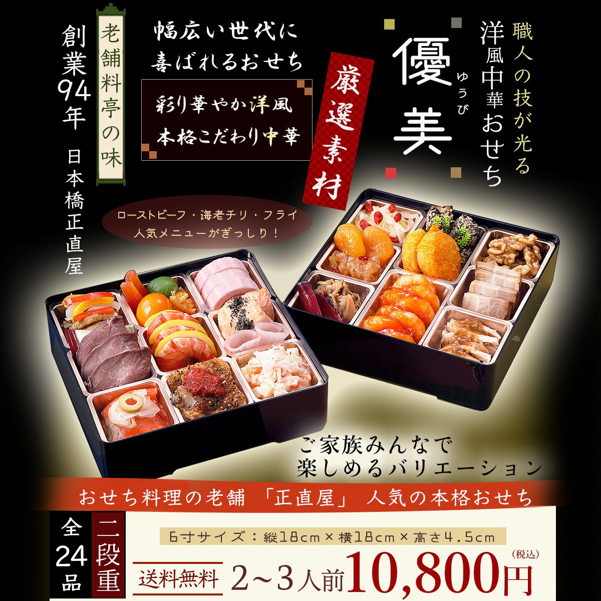 早徳19年おせち料理予約 東京正直屋 優美 二段重 2 3人前全24品 Buyee Buyee 提供一站式最全面最專業現地yahoo Japan拍賣代bid代拍代購服務