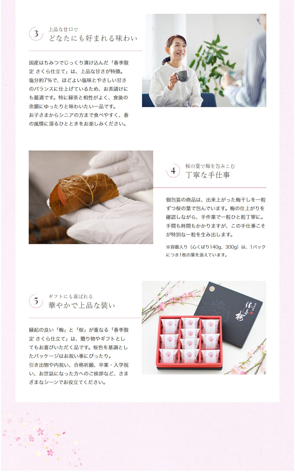 勝僖梅 20周年特集