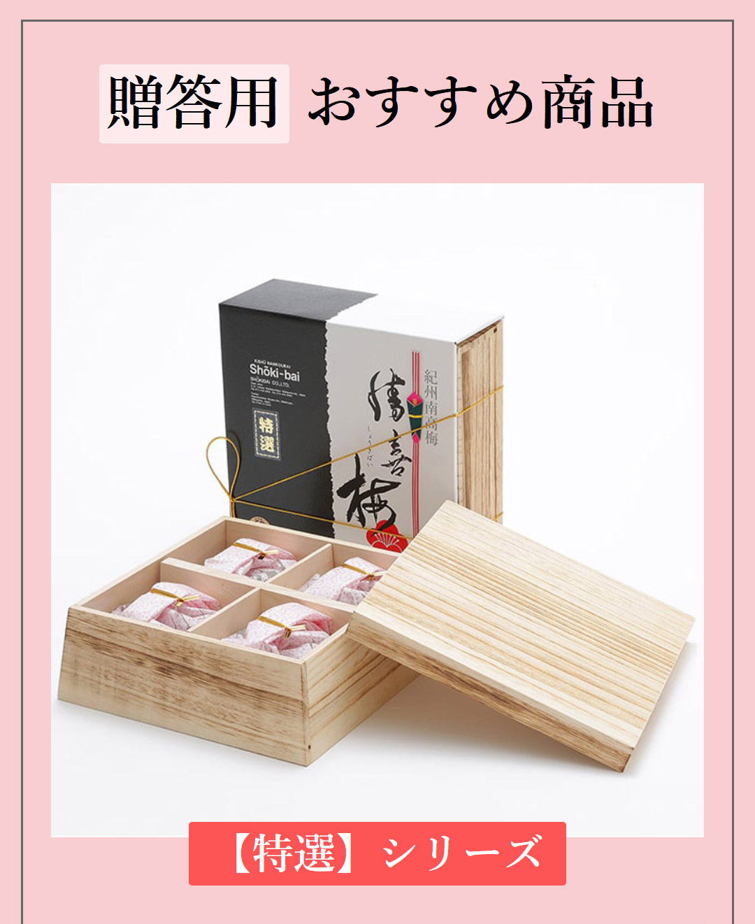 梅干専門店 勝喜梅Yahoo!店 - Yahoo!ショッピング