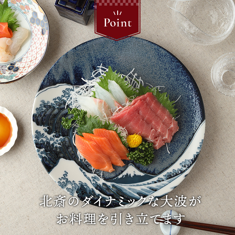 大皿 27.5cm 神奈川沖浪裏 北斎写