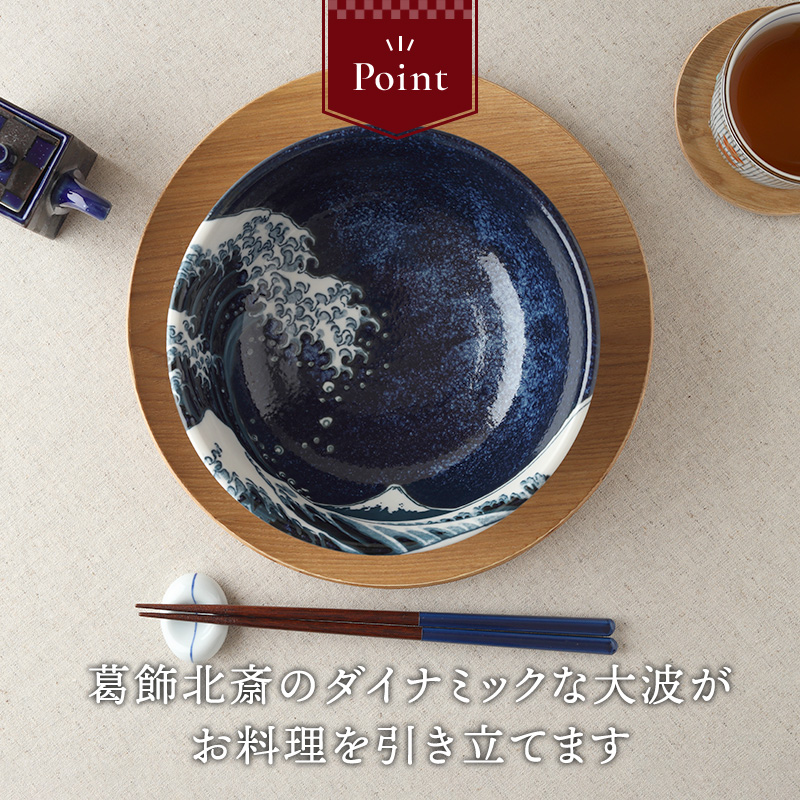 ラーメンどんぶり 1,145cc 神奈川沖浪裏 北斎写