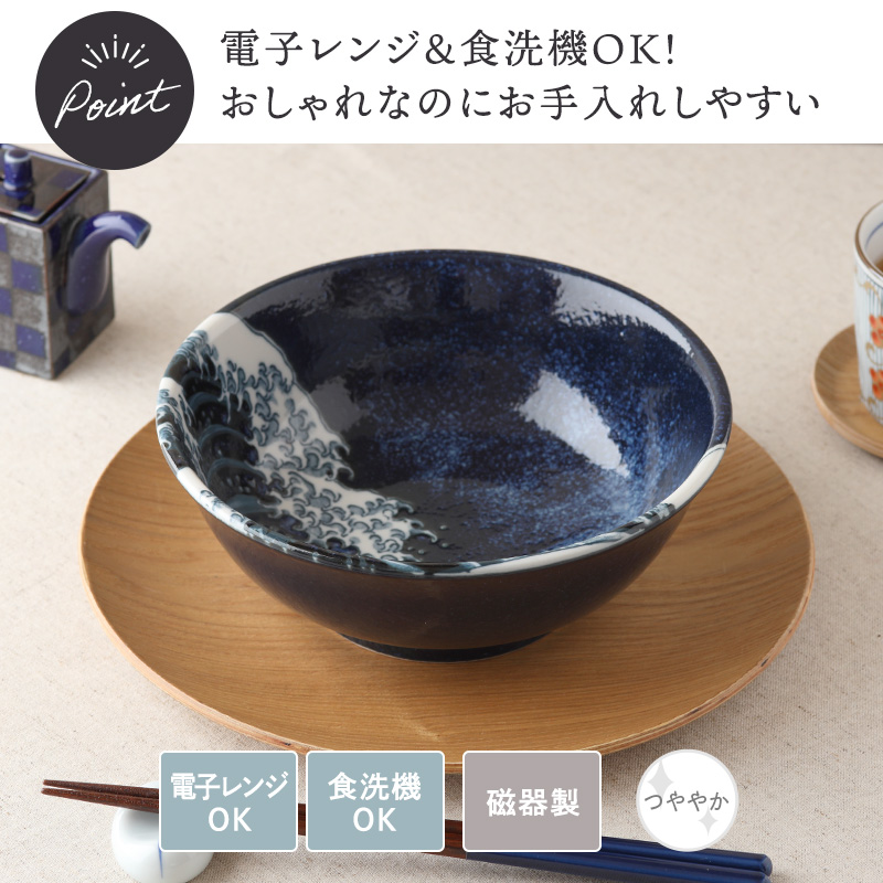 ラーメンどんぶり 1,145cc 神奈川沖浪裏 北斎写