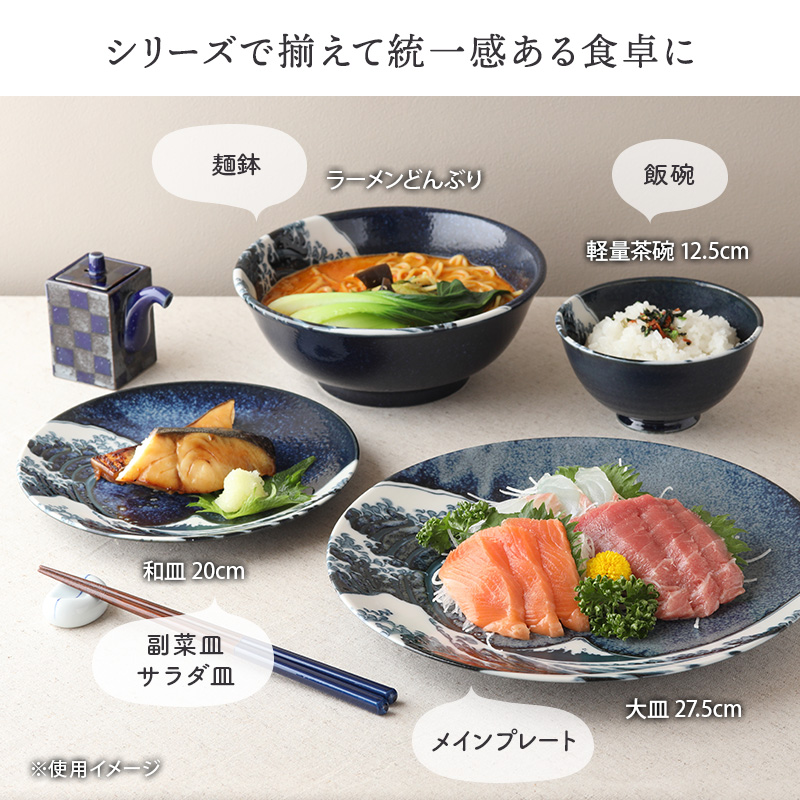 ラーメンどんぶり 1,145cc 神奈川沖浪裏 北斎写