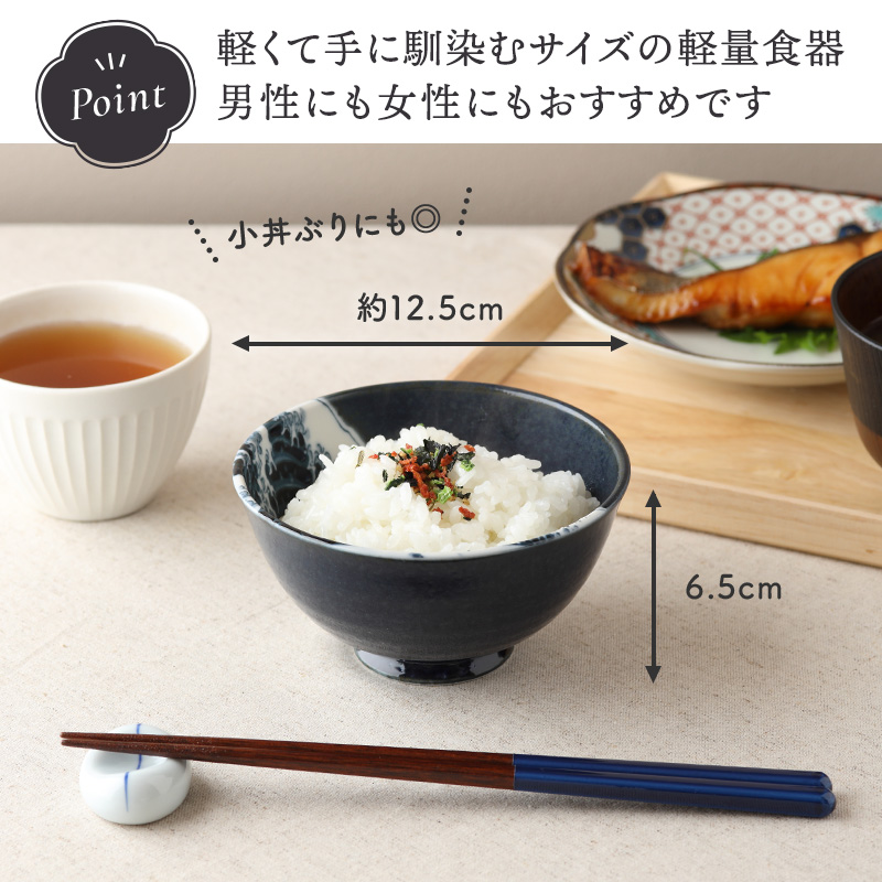 軽量茶碗 12.5cm 神奈川沖浪裏 北斎写