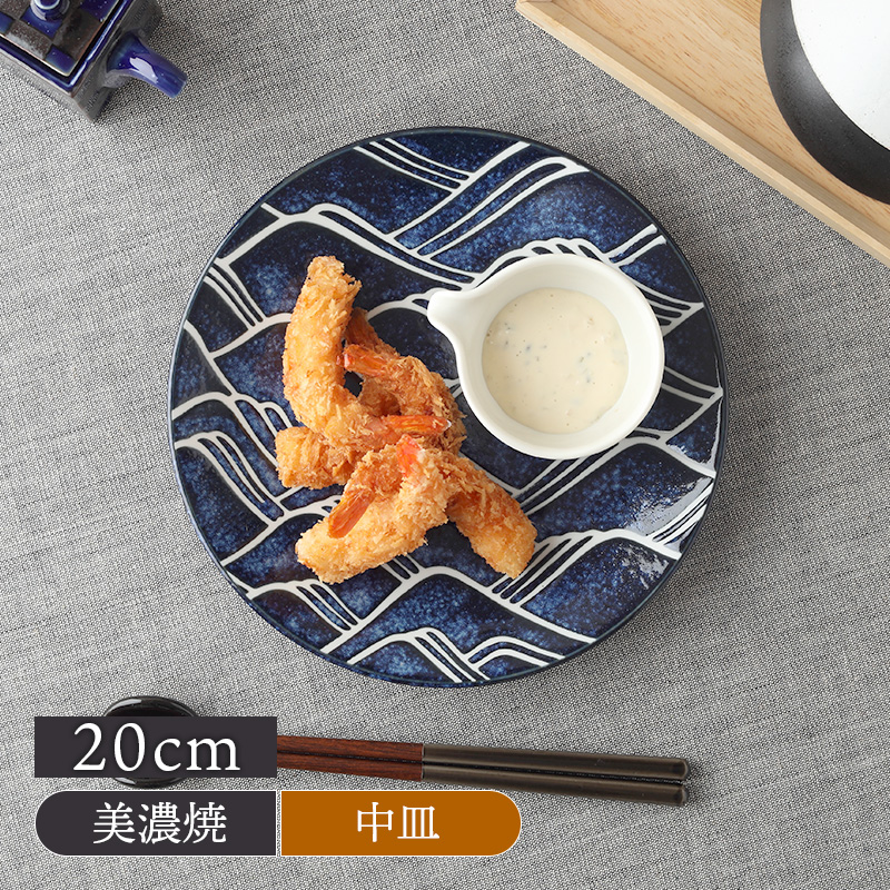 和皿 20cm グレートウェーブ 光琳波