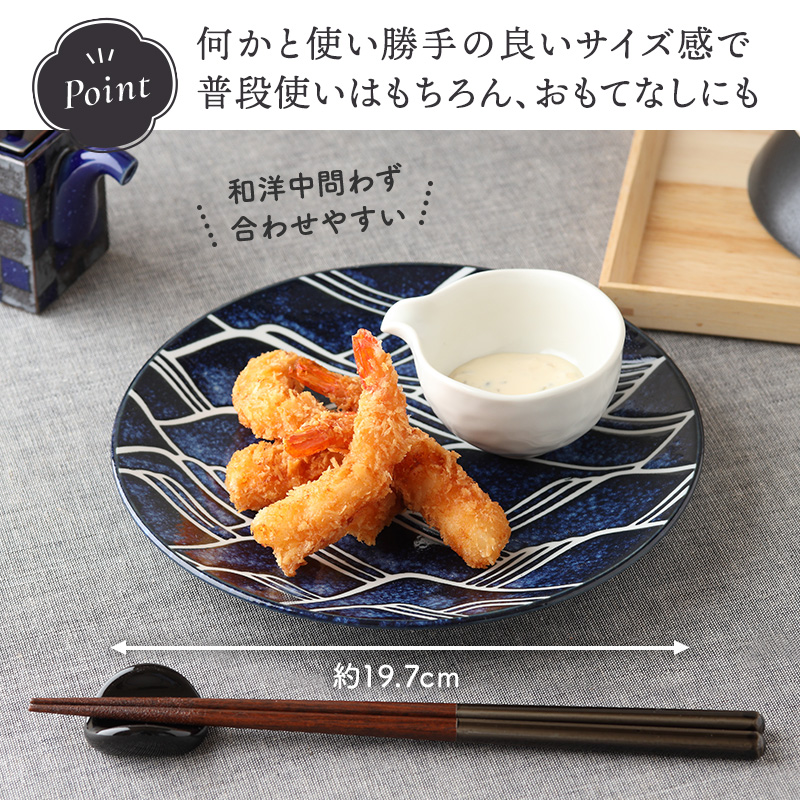和皿 20cm グレートウェーブ 光琳波