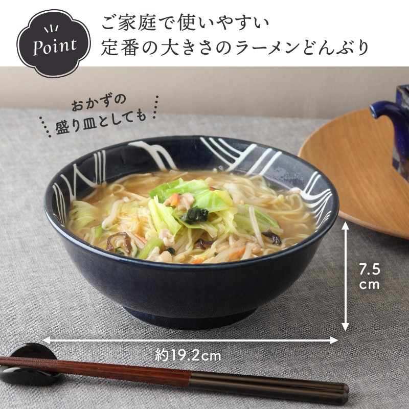 ラーメンどんぶり 1,145cc グレートウェーブ 光琳波