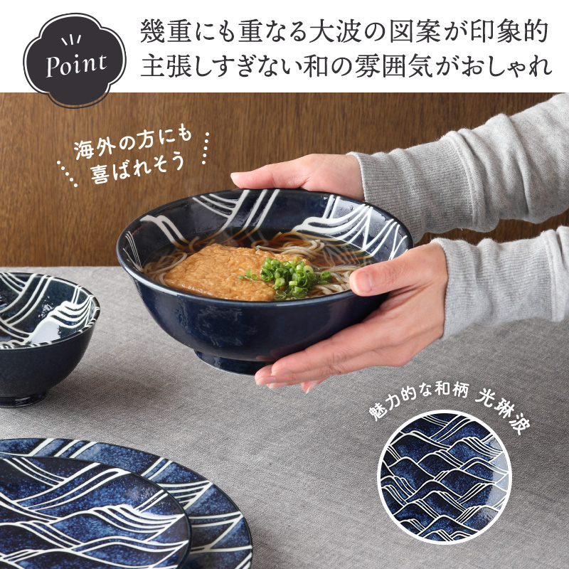 ラーメンどんぶり 1,145cc グレートウェーブ 光琳波