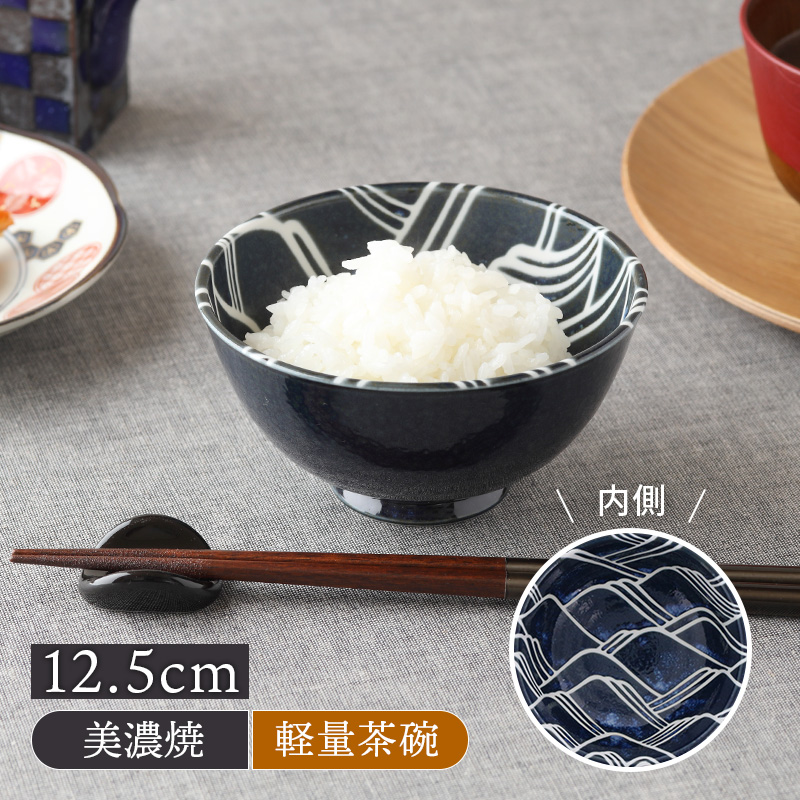 軽量茶碗 12.5cm グレートウェーブ 光琳波