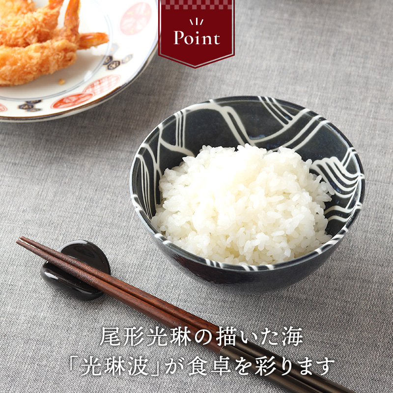 軽量茶碗 12.5cm グレートウェーブ 光琳波