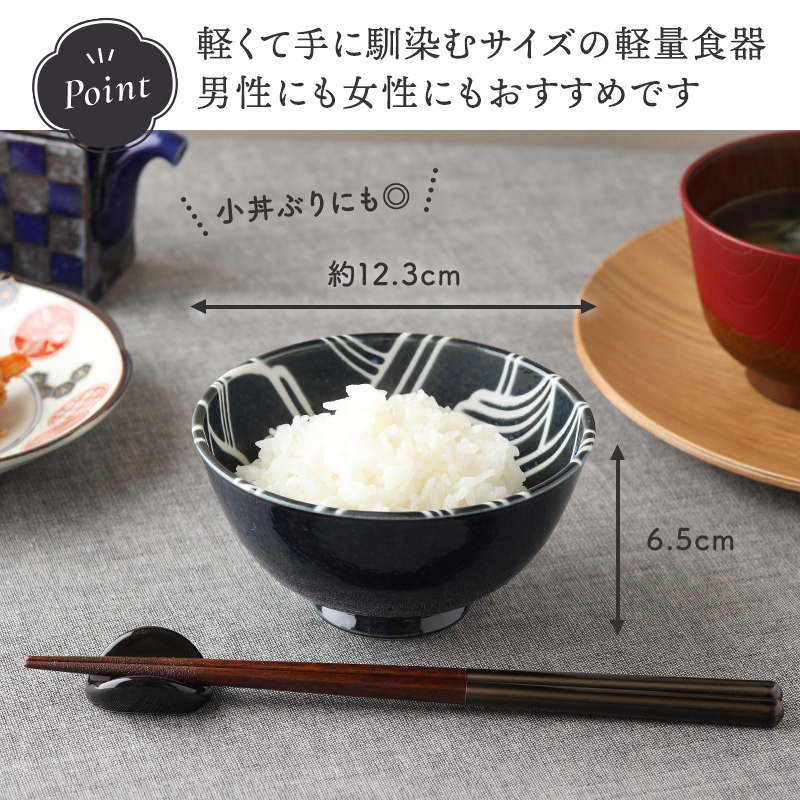 軽量茶碗 12.5cm グレートウェーブ 光琳波