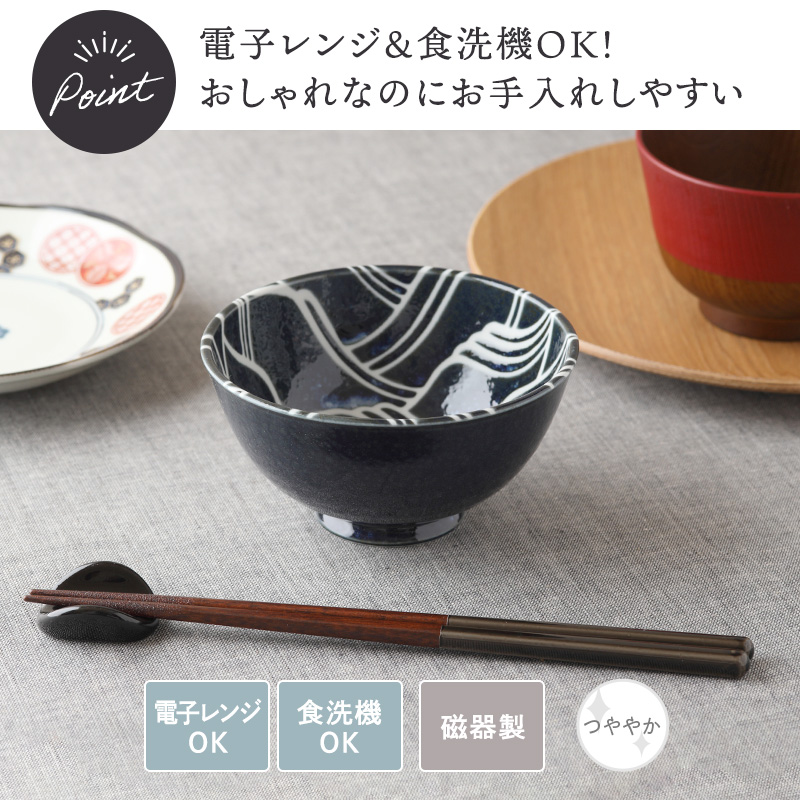 軽量茶碗 12.5cm グレートウェーブ 光琳波