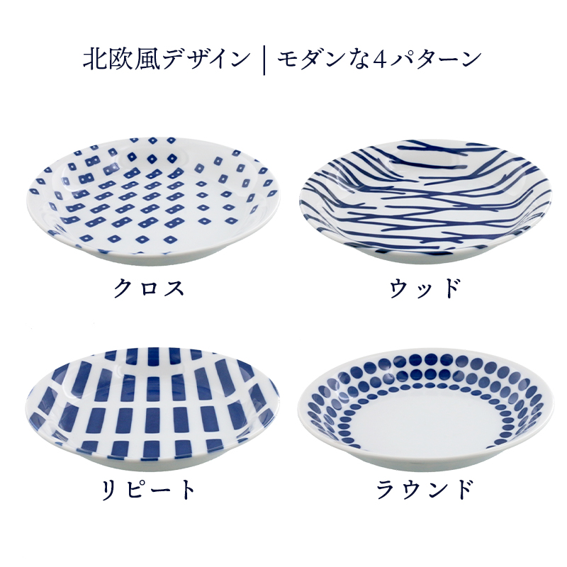 カレー皿 22cm 北欧風pattern 軽量食器