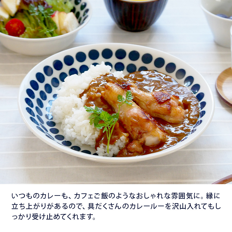 カレー皿 22cm 北欧風pattern 軽量食器