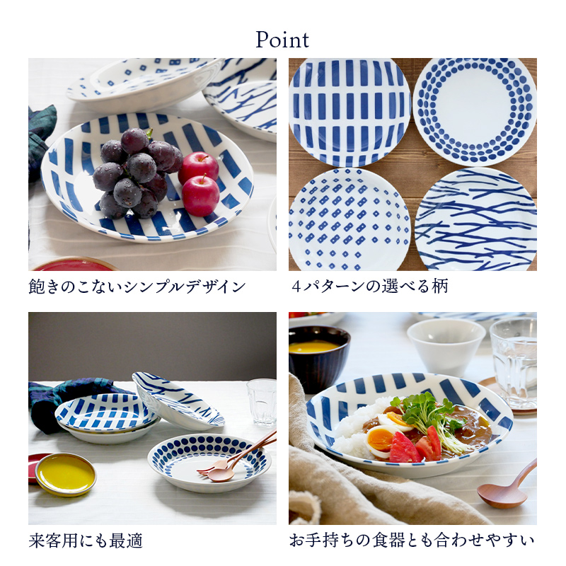 カレー皿 22cm 北欧風pattern 軽量食器