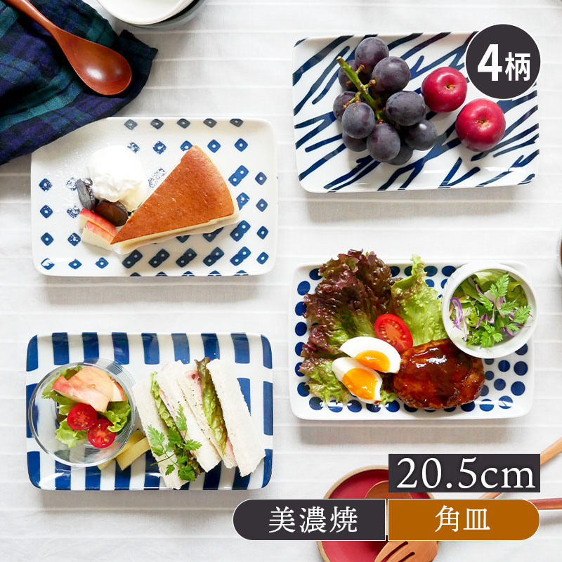 長角皿 20.5cm 北欧風pattern 軽量食器プレート