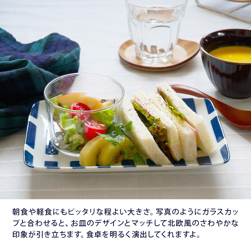 長角皿 20.5cm 北欧風pattern 軽量食器プレート