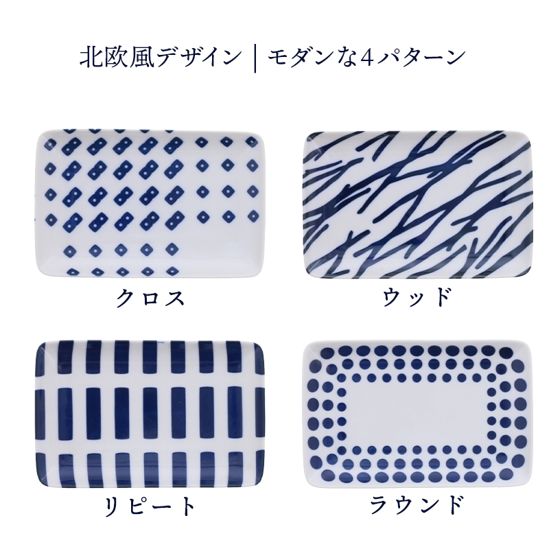 長角皿 20.5cm 北欧風pattern 軽量食器プレート