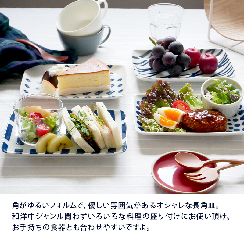 長角皿 20.5cm 北欧風pattern 軽量食器プレート