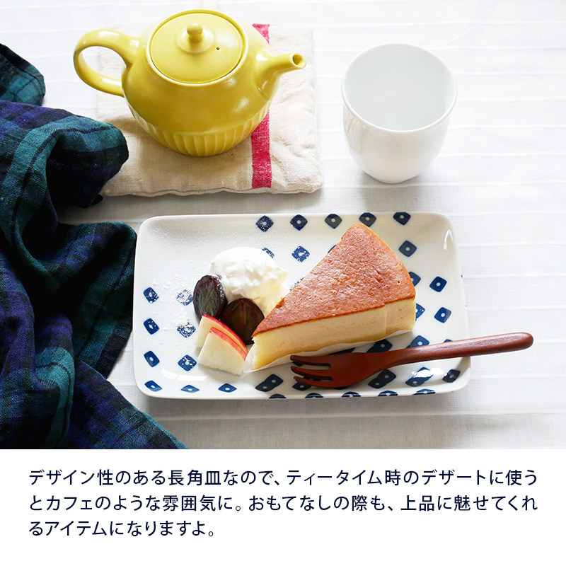 長角皿 20.5cm 北欧風pattern 軽量食器プレート