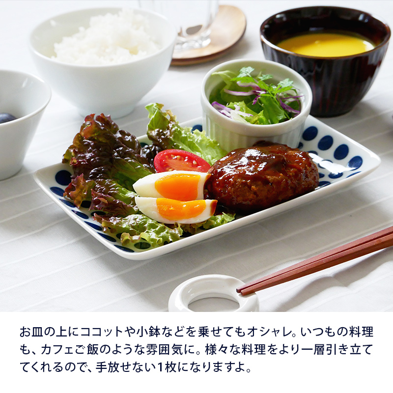 長角皿 20.5cm 北欧風pattern 軽量食器プレート