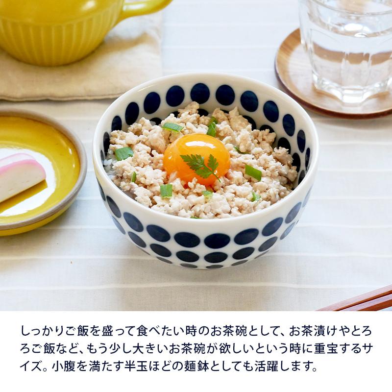 お好み丼 13cm 北欧風pattern 軽量食器 クロス