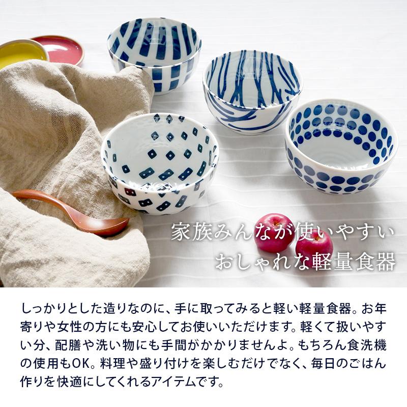 お好み丼 13cm 北欧風pattern 軽量食器 クロス