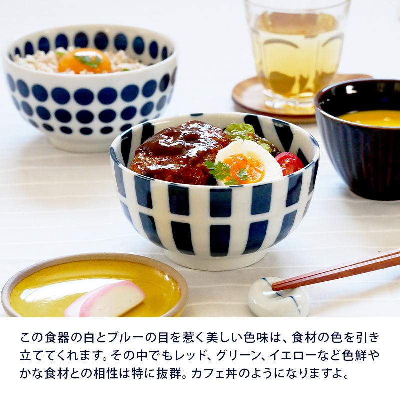 お好み丼 13cm 北欧風pattern 軽量食器 クロス