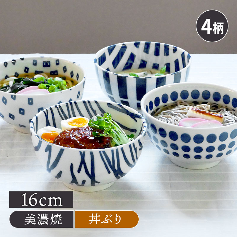 お好み丼 16cm 北欧風pattern 軽量食器