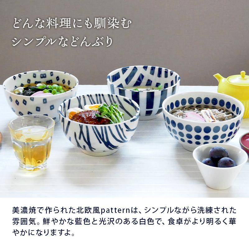 お好み丼 16cm 北欧風pattern 軽量食器 