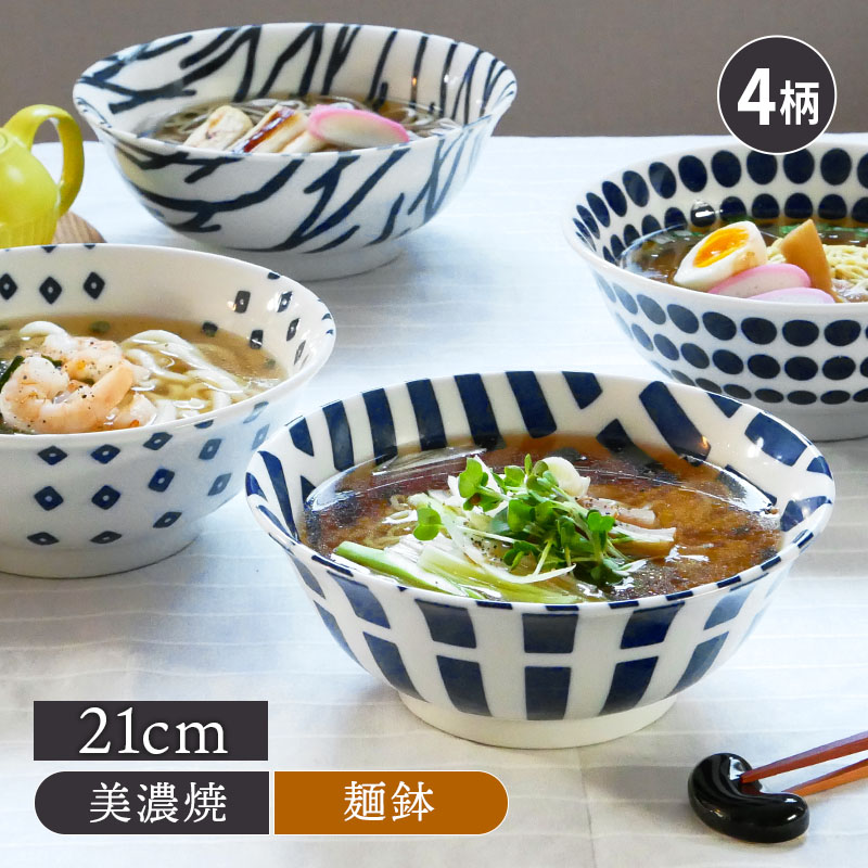 ラーメンどんぶり 21cm 北欧風pattern 軽量食器