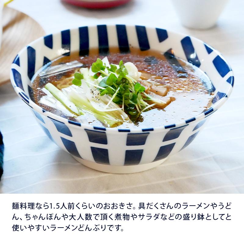 ラーメンどんぶり 21cm 北欧風pattern 軽量食器