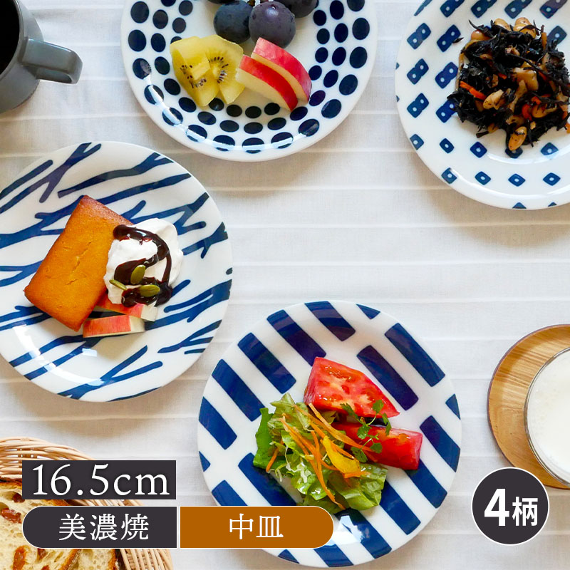 中皿 16.5cm 北欧風pattern 軽量食器