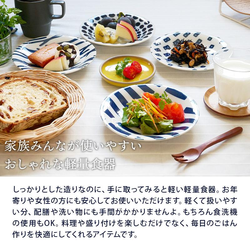 中皿 16.5cm 北欧風pattern 軽量食器