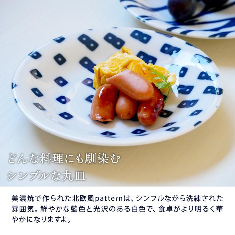 中皿 16.5cm 北欧風pattern 軽量食器 