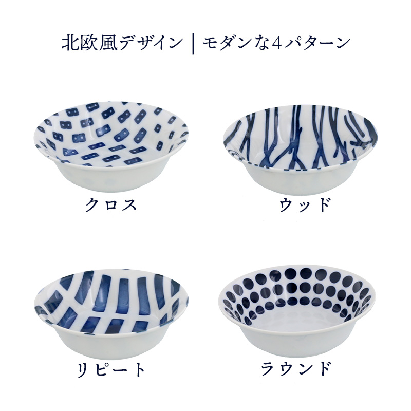 サラダボウル 15cm 北欧風pattern 軽量食器