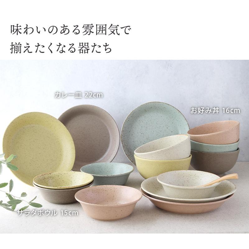 サラダボウル 15cm パステルマット 軽量食器