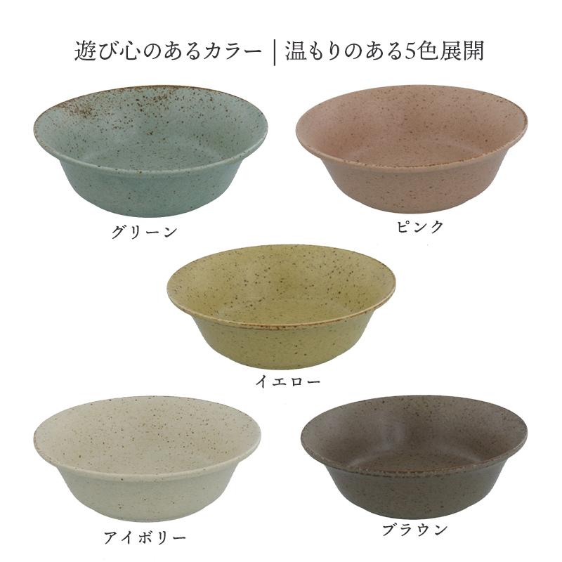 サラダボウル 15cm パステルマット 軽量食器