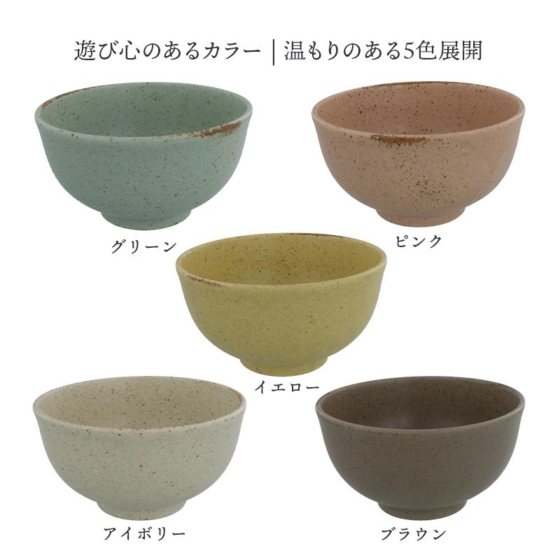 サラダボウル 15cm パステルマット 軽量食器