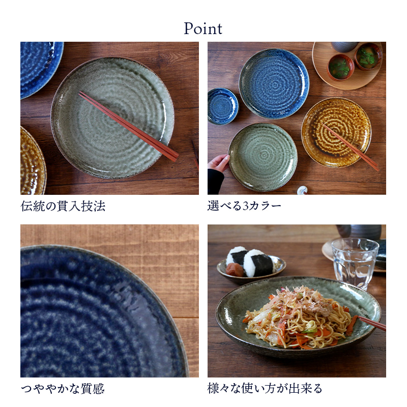 大皿　24.5cm　イラボ