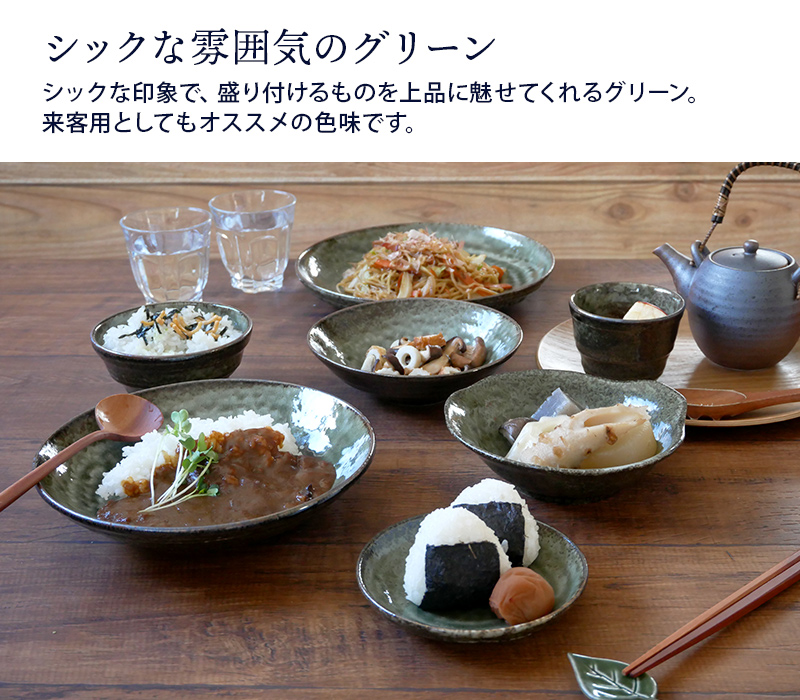 カレー皿　22cm　イラボ