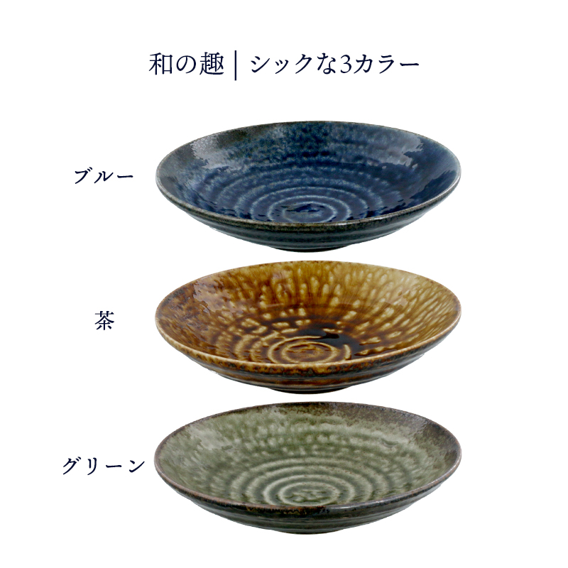 カレー皿　22cm　イラボ