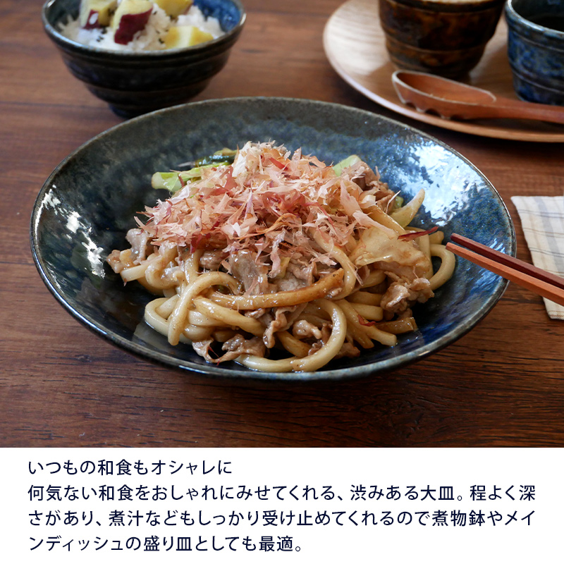 カレー皿　22cm　イラボ