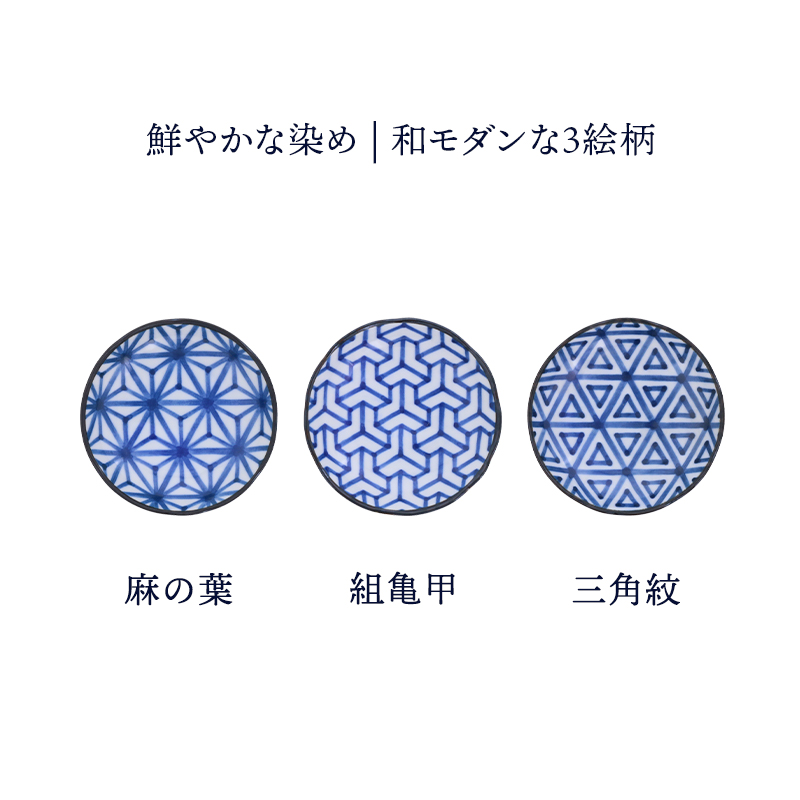 小皿　12cm　伝統文様