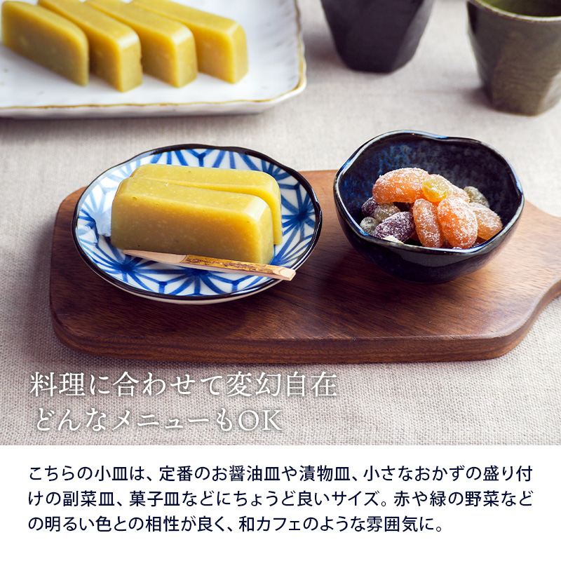 小皿　12cm　伝統文様