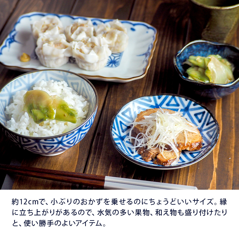 小皿　12cm　伝統文様