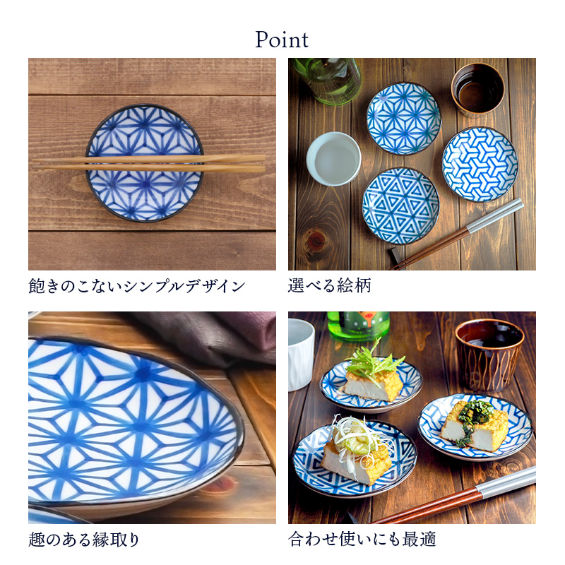 小皿　12cm　伝統文様