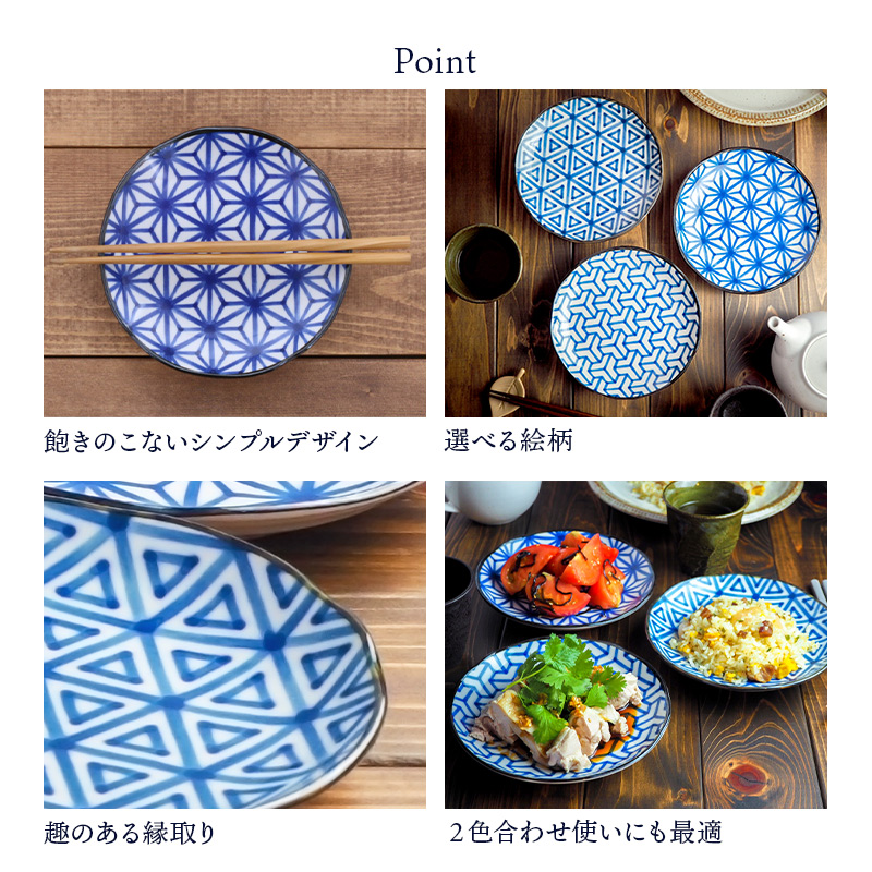 中皿 16.5cm 伝統文様 和食器