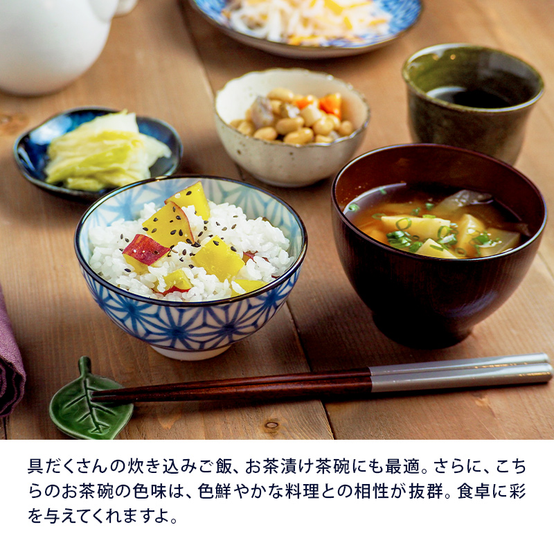 お茶碗 11.5cm 伝統文様 和食器