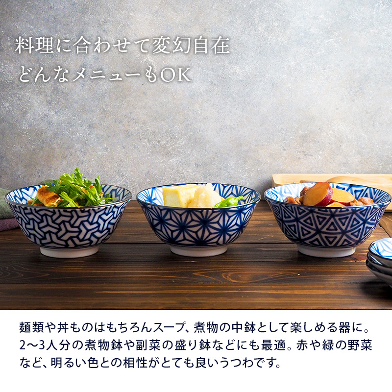多用どんぶり 15cm 伝統文様 和食器